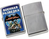 Зажигалка Военная разведка Выше нас только звезды